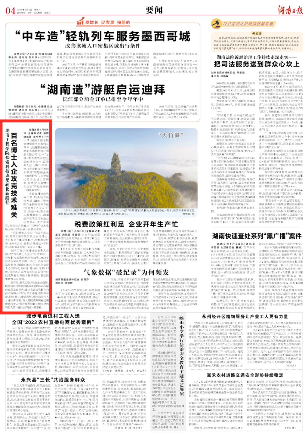 PA集团官网
