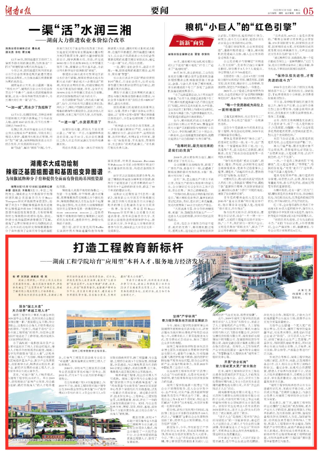 PA集团官网
