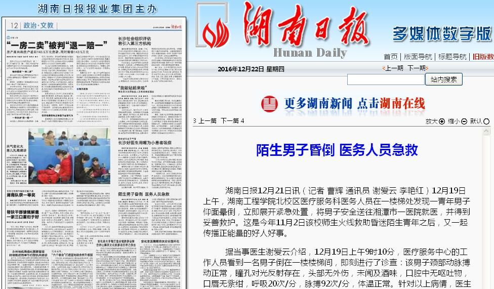 PA集团官网