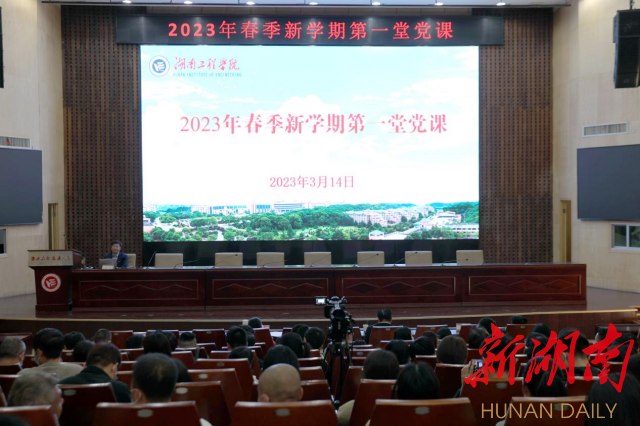 干货满满 催人奋进丨PA集团官网“新学期第一堂党课”开讲