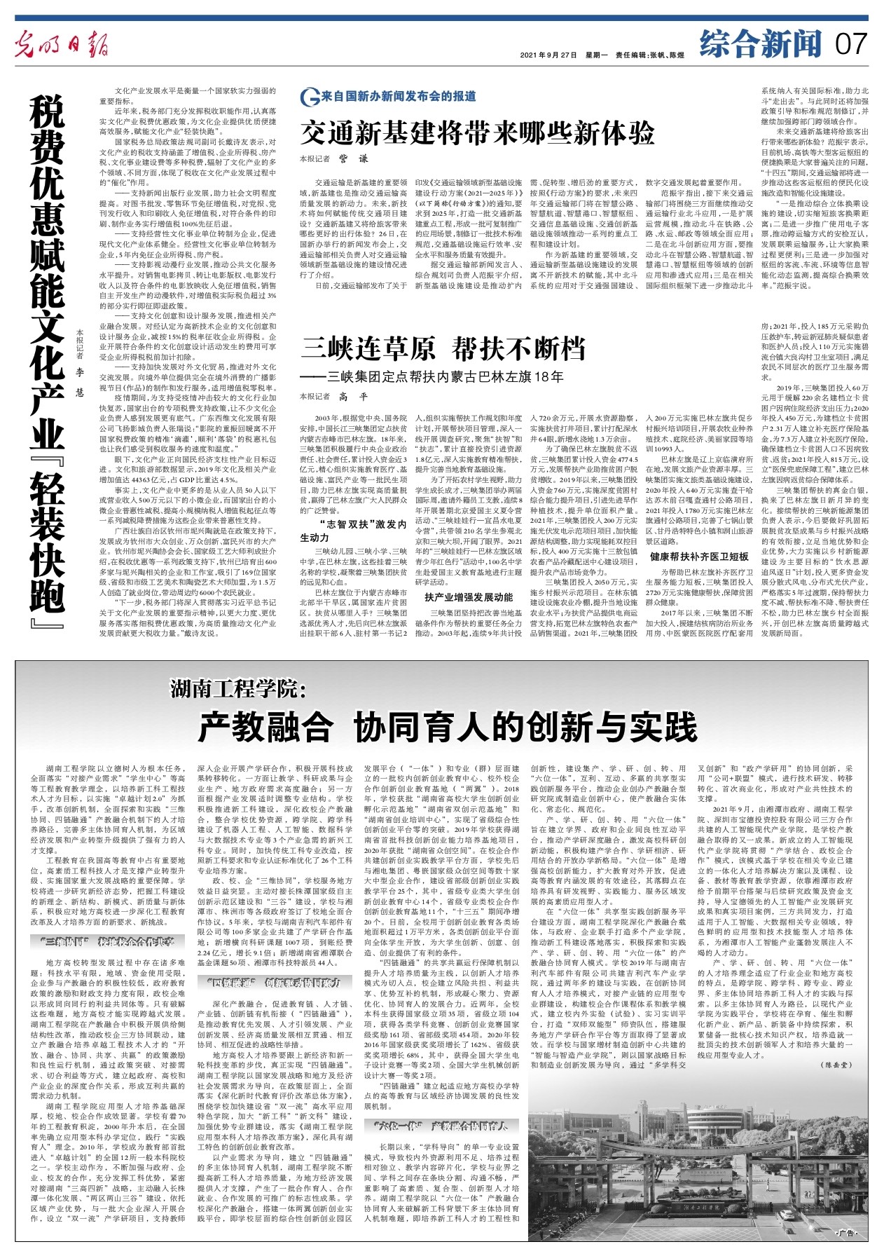 PA集团官网