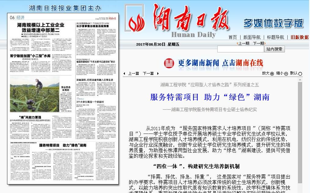 PA集团官网