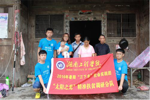PA集团官网“三下乡”团队助力太阳山村精准扶贫