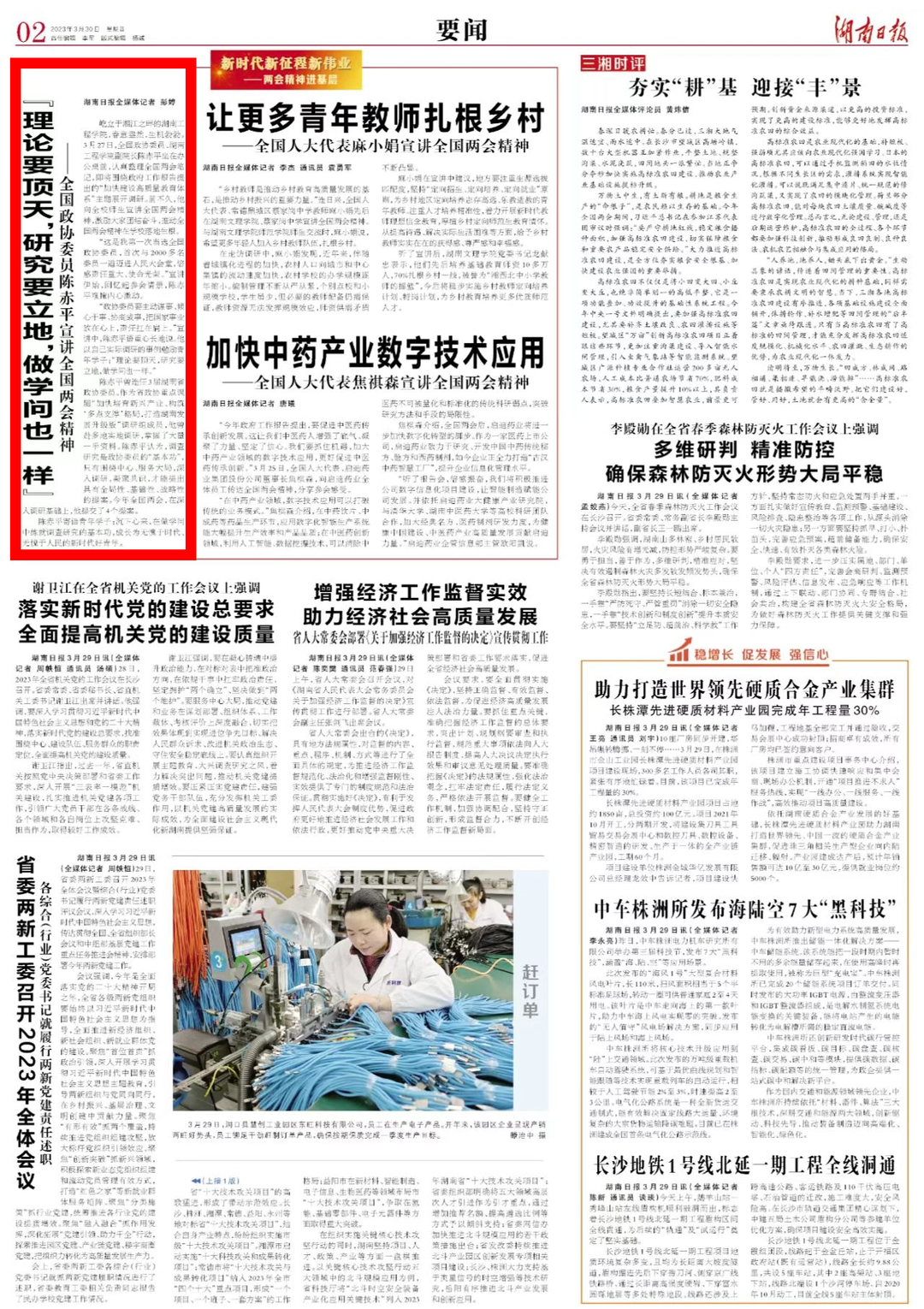 PA集团官网