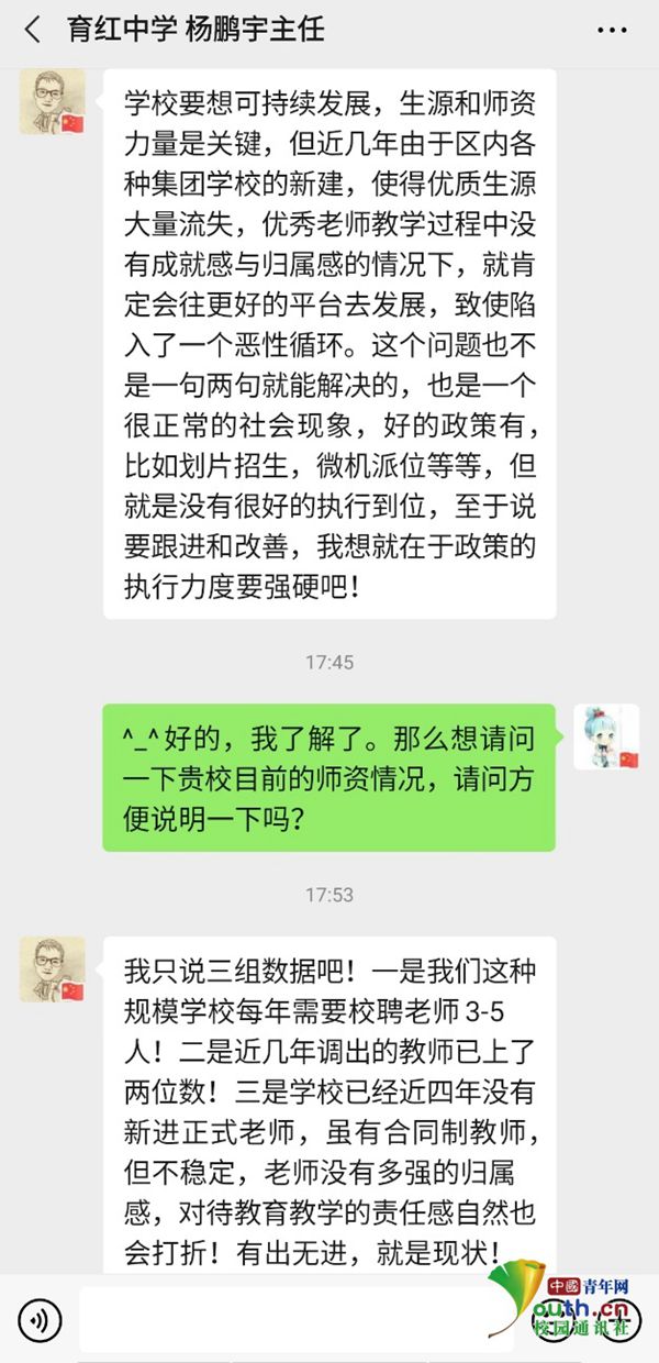 PA集团官网