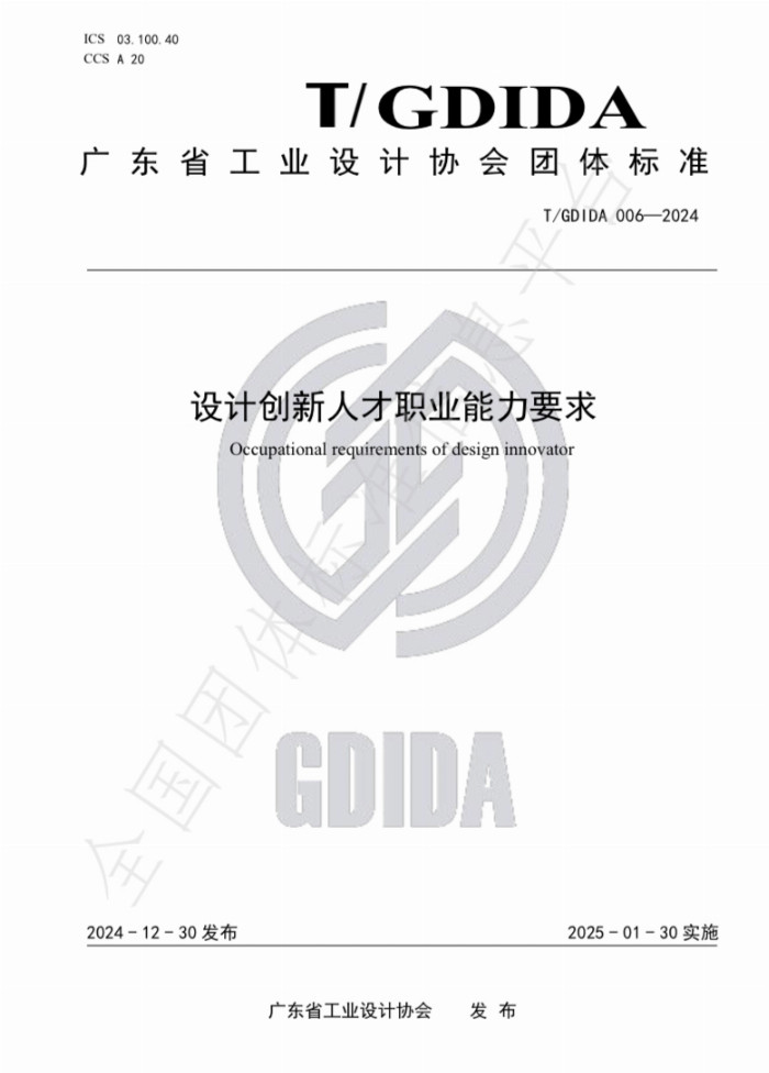 PA集团官网