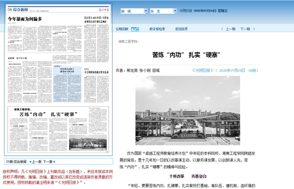 PA集团官网