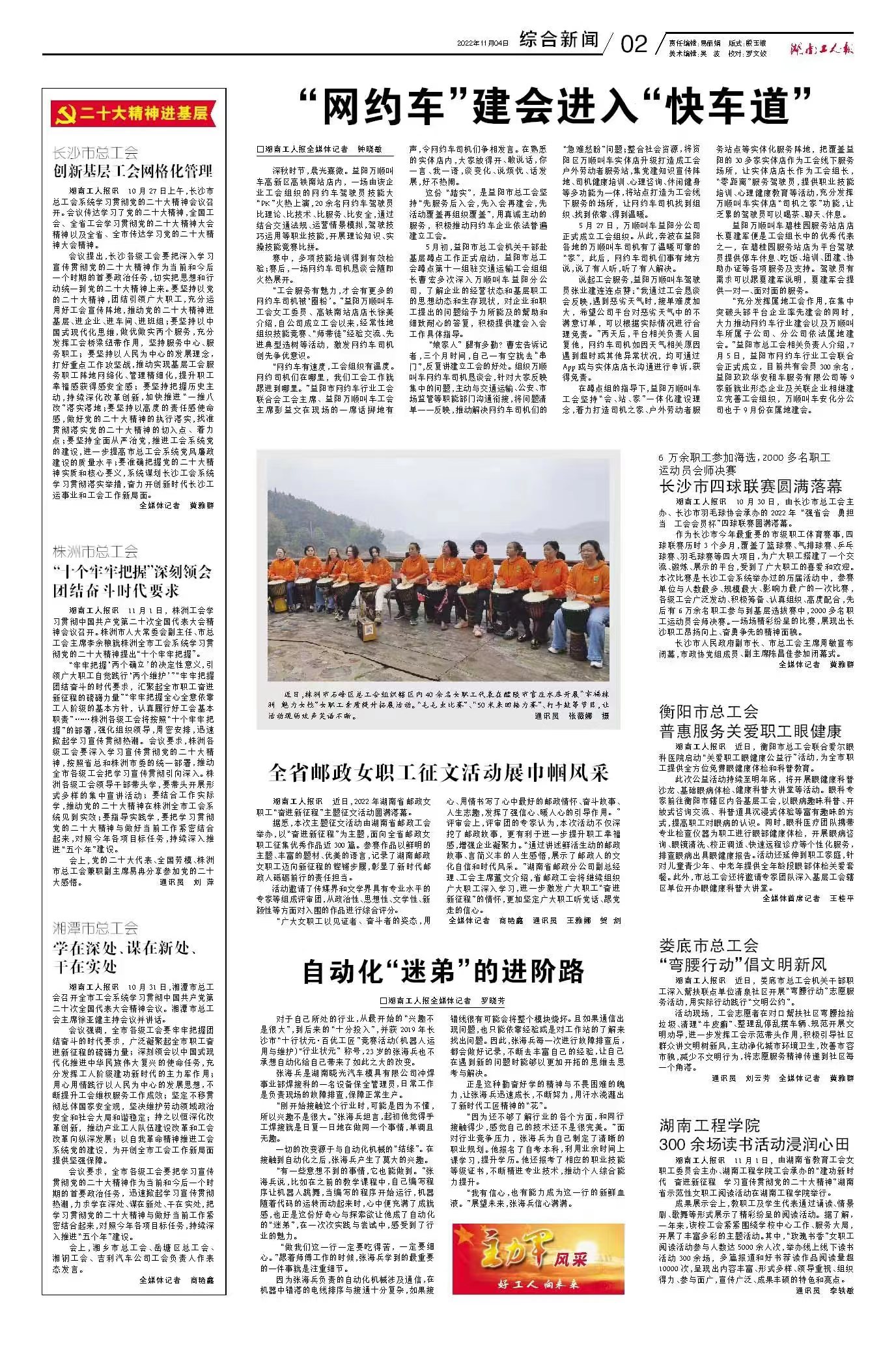 PA集团官网