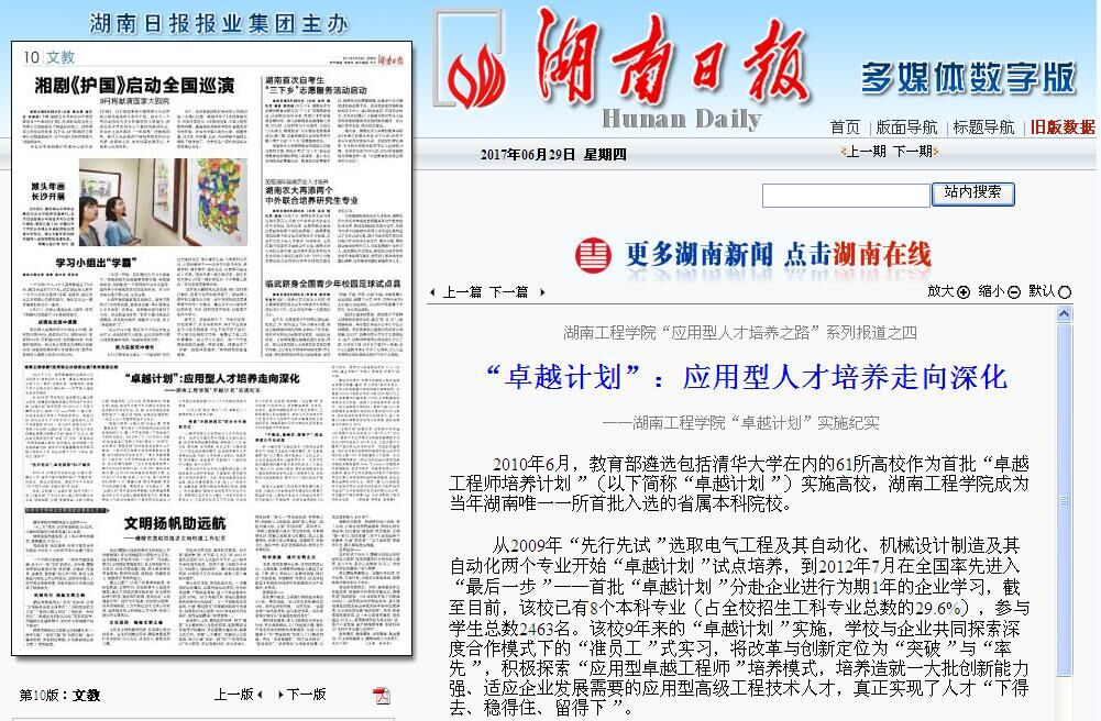 PA集团官网
