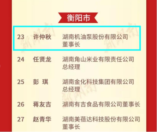 PA集团官网