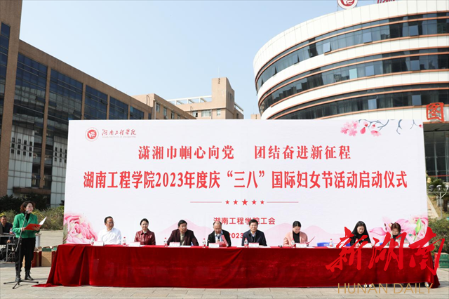 PA集团官网开展庆祝“三八”国际劳动妇女节系列活动