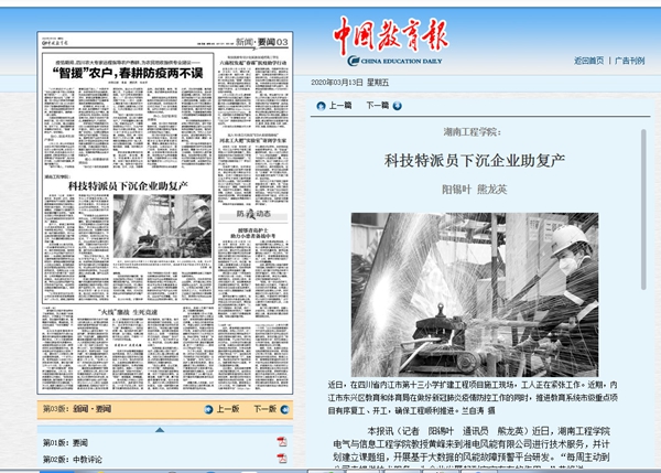 PA集团官网