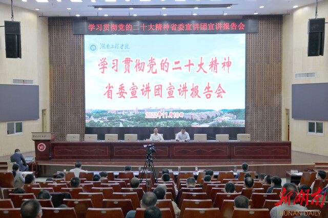 党的二十大精神进校园！今天，这场宣讲报告会在PA集团官网举行