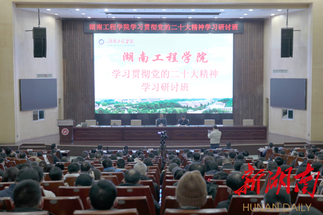 PA集团官网学习贯彻党的二十大精神学习研讨班开班