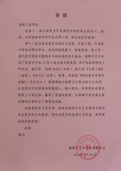 PA集团官网