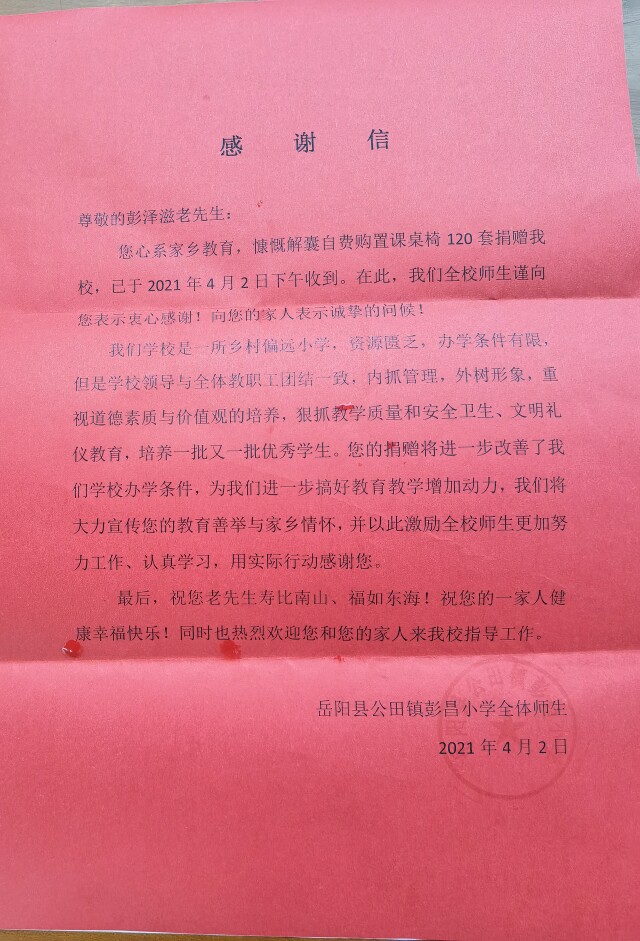 PA集团官网