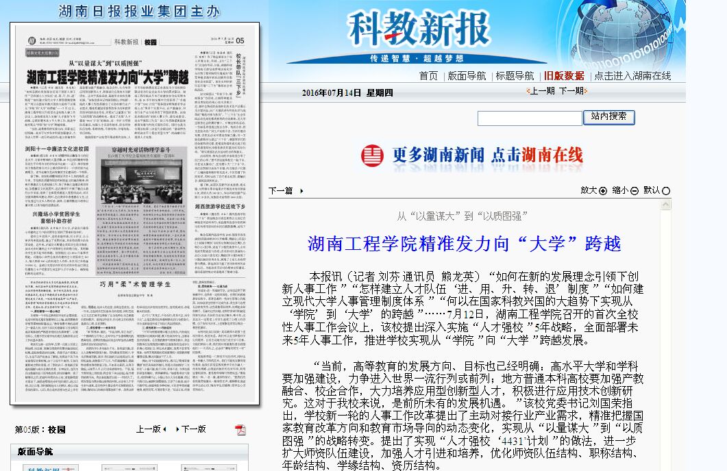 PA集团官网