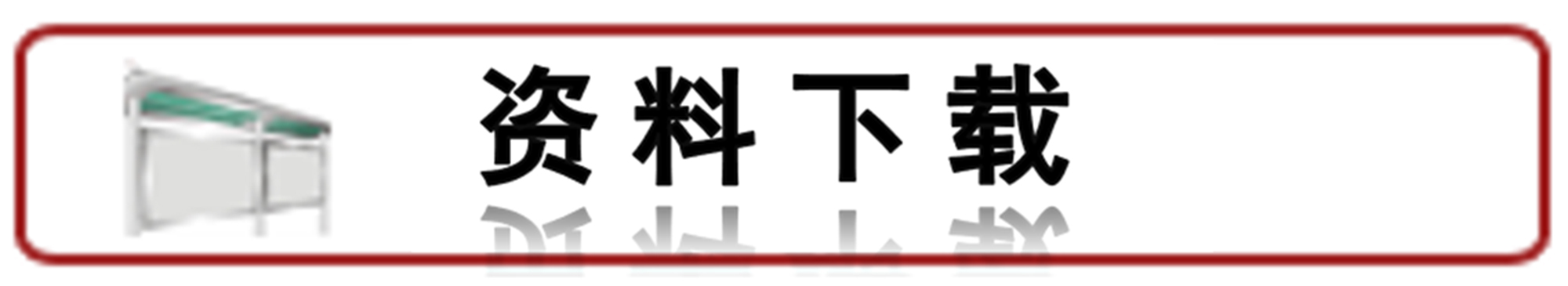 PA集团官网